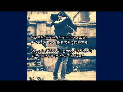 ყველაზე ლამაზი შესრულება – ქრიზანთემები lyrics